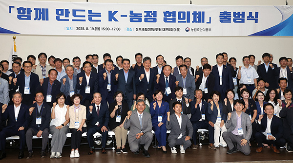 송미령 농림축산식품부 장관이 19일 정부세종컨벤션센터에서 열린 '함께 만드는 K-농정 협의체' 출범식에서 참석자들과 함께 기념 촬영을 하고 있다. <br>
