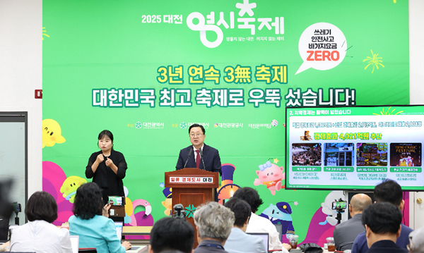 이장우 대전시장이 21일 대전시에서 브리핑을 열어 대전 0시 축제의 경제적 효과 등을 설명하고 있다. <br>
