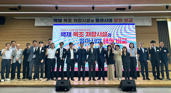 금산군, 천안시, 서천군이 공동 주최하고 충남역사문화연구원과 한국전통문화대학교가 주관한 '백제 목조 저장시설과 동아시아 문화비교’ 국제학술대회가 28일 한국전통문화대학교 온지관에서 열리고 있다.<br>
