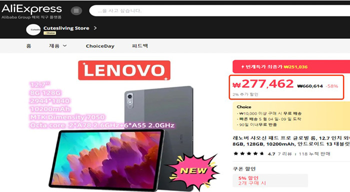 알리익스프레스 허위 광고 예시<br>
