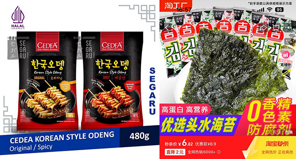 <strong>한류 편승 식품(왼쪽)과 위조 식품(오른쪽) 사례</strong><br>
