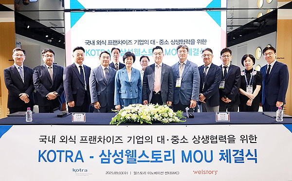 외식 프랜차이즈 해외시장 진출 지원 업무협약식에 참석한 삼성웰스토리 및 KOTRA 관계자들<br>
