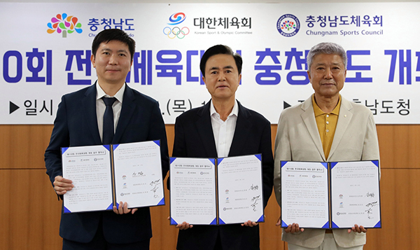 <strong>2029년 제110회 전국체육대회 개최 업무 협약</strong><br>
