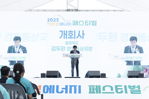 <strong>개회사하는 김두환 충북도 경제통상국장</strong><br>
