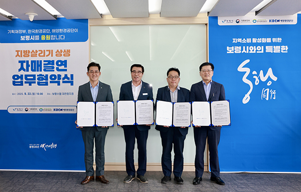 왼쪽부터 임상준 한국환경공단 이사장, 김동일 보령시장, 안상열 기획재정부 재정관리관, 강용석 해양환경공단 이사장<br>
