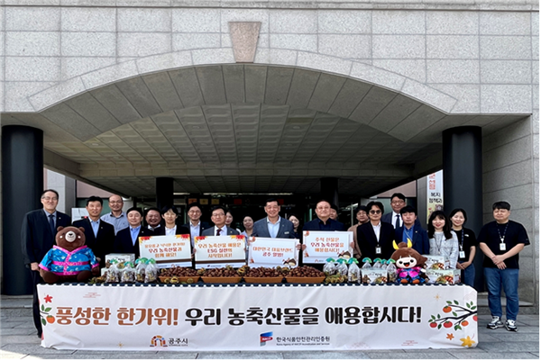 지역사회 상생 및 ESG 실천을 위한 '우리 농축임산물 애용 캠페인' 단체 사진<br>
