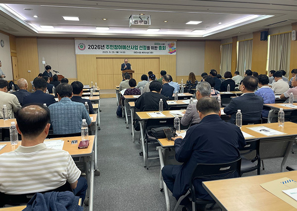 <strong>주민예산사업 선정을 위한 총회</strong><br>
