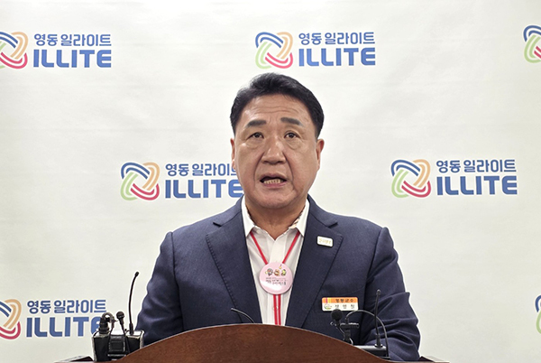 감사 결과 발표하는 정영철 영동군수<br>
