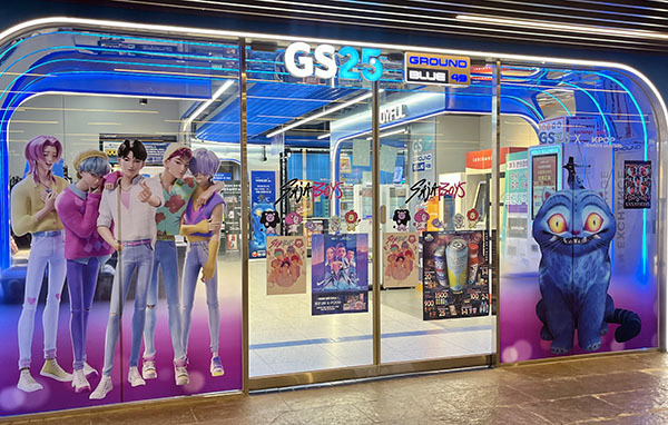 GS25 케데헌 특화 매장<br>
