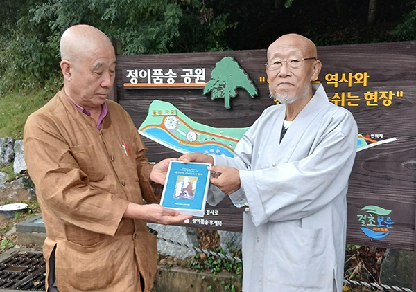 병환 중임에도 <훈민정음 창제 주역>을 저술한 목계스님이 책을 필자 보검스님에게 증정하고 있다.<br>
