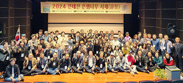 지난해 천태산 은행나무 시제 모습<br>
