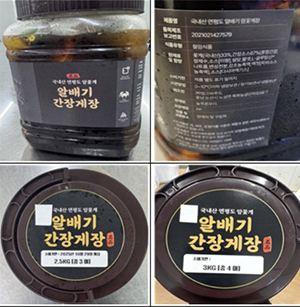 국내산 연평도 알배기 암꽃게장