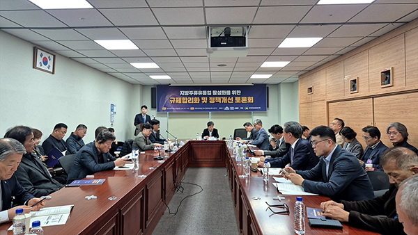 지역 주류유통업 활성화를 위한 정책개선 토론회<br>
 