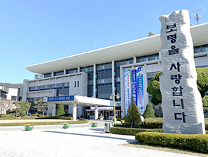 보령시청