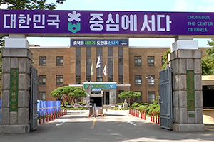 충북도청
