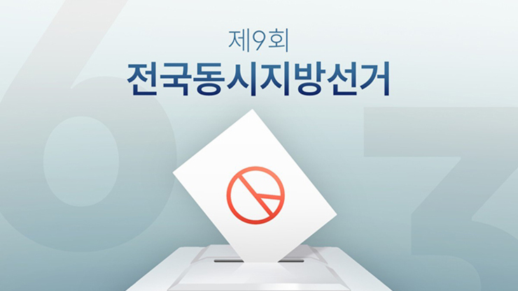 충북 현역 단체장들 치열한 공천 경쟁에 속속 조기 등판