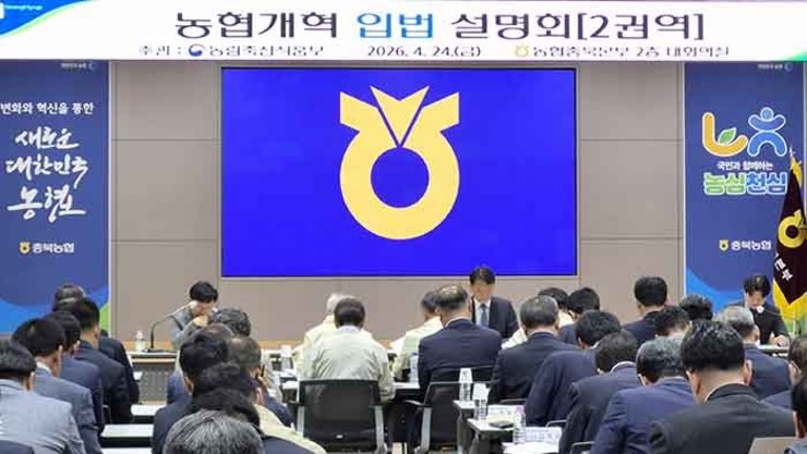 정부 농협 개혁안에 지역 조합장들 반발 지속