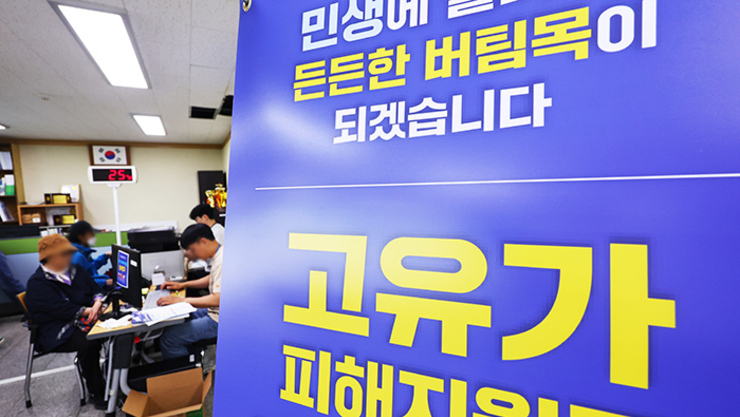 고유가 지원금 풀린다…편의점 '웃고' 대형마트 '고심'