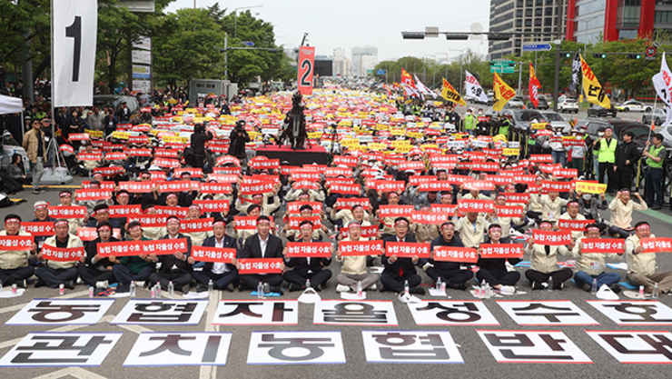 전국 농축협 조합장 또 국회 집결 "농협법 개정 반대"
