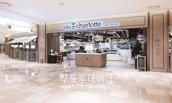 롯데리아 유럽풍 레스토랑 ‘ 빌라드샬롯 ’