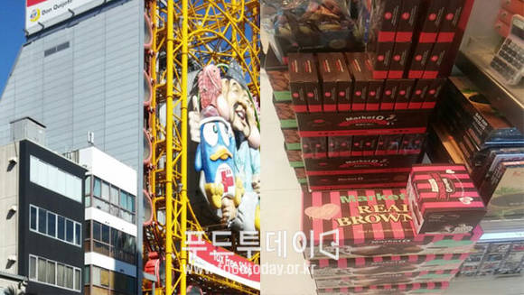 일본 오사카 도톤보리에 위치한 돈키호테에 오리온 제품이 진열돼 있다.