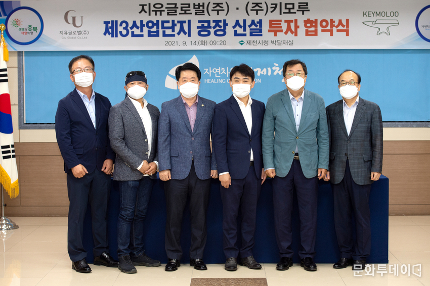산업단지 투자협약식