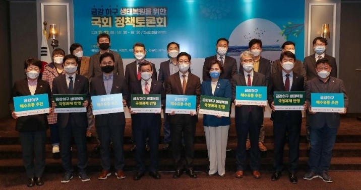 22일 충남도는 여의도 켄싱턴호텔서 금강하구 생태복원 정책토론회를 개최했다. 참석자들이 호소문울 들고 사진촬영하고 있다.